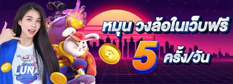 สล็อตluna77